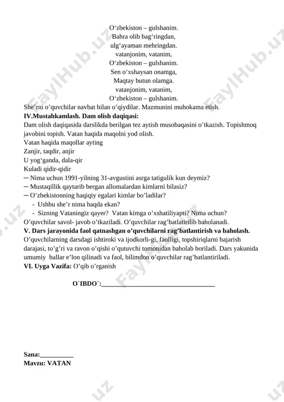 arini mustahkamlash. shoirlar vatan haqida o’z she’rlarida nimalar deganlarini o’quvchilar yod olgan she’rlari orqali aytadilar. shoirimiz po’lat mo’min vatan haqida yozganlarini kitobdagi she’r orqali o’qib o’rganish. vatanjonim, vatanim po‘lat mo‘min vatanjonim, vatanim, ko‘zim quvnab ko‘rganim. istiqboldan kulganim, o‘zbekiston – gulshanim. bahra olib bag‘ringdan, ulg‘ayaman mehringdan. vatanjonim, vatanim, o‘zbekiston – gulshanim. sen o‘xshaysan onamga, maqtay butun olamga. vatanjonim, vatanim, o‘zbekiston – gulshanim. she’rni o’quvchilar navbat bilan o’qiydilar. mazmunini muhokama etish. iv.mustahkamlash. dam olish daqiqasi: dam olish daqiqasida darslikda berilgan tez aytish musobaqasini o’tkazish. topishmoq javobini topish. vatan haqida maqolni yod olish. vatan haqida maqollar ayting zanjir, taqdir, anjir u yog‘ganda, dala-qir kuladi qidir-qidir ─ nima uchun 1991-yilning 31-avgustini asrga tatigulik kun deymiz? ─ mustaqillik qaytarib bergan allomalardan kimlarni bilasiz? ─ o’zbekistonning haqiqiy egalari kimlar bo’ladilar? · ushbu she’r nima haqda ekan? · sizning vataningiz qayer? vatan kimga o’xshatiliyapti? nima uchun? o’quvchilar savol- javob o’tkaziladi. o’quvchilar rag’batlatirilib baholanadi. v. dars jarayonida faol …