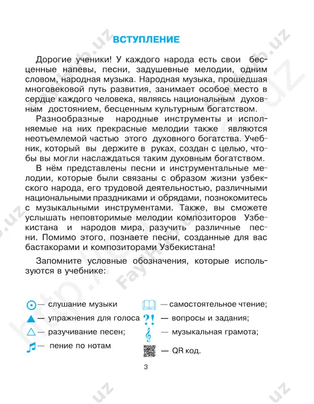 muzika 4 klass noviy - Page 3