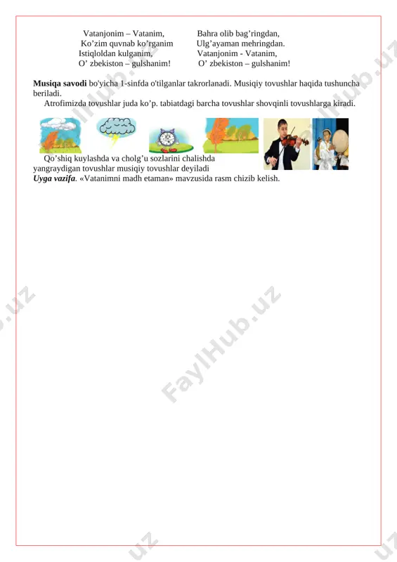 arsligi; — o'zbekiston respublikasining davlat madhiyasi mualliflarining portretlari; — fortepiano, texnik vositalar, musiqa savodiga oid plakatlar. darsning blok-chizmasi t/r dars bosqichlari vaqti 1 tashkiliy qism 3 minut 2 uy vazifalarini tekshirish 5 minut 3 o'tilganlarni takrorlash 10 minut 4 yangi mavzu ustida ishlash 20 minut 5 mustahkanilash 5 minut 6 uyga vazifa 2 minut darsning borishi o'quvchilar musiqa sadolari ostida sinfga kiradilar. i tashkiliy qism. salomlashish, davomot aniqlash, tozalikni nazorat qilish. uyga berilgan vazifani tekshirish. o'quvchilar chizgan rasmlari haqida gapirib beradilar. ii o’tgan darsni mustahkamiash. uy vazifasini tekshirish. o'quvchilardan uy vazifasi so'ralib, baholanadi. o'tilgan mavzuni takrorlash. “o'zbekiston respublikasining davlat madhiyasi”mualliflari so'raladi va o'qituvchi hamkorligida kuylanadi. musiqa savodi. nota yo'li, nota laming yozilishi va nomlanishi, nota cho'zimlari to'g'risida musiqa savodidan savollar beriladi, 1-sinfda olgan bilimlari mustahkamlanadi va takrorlanadi: 1. nota yo'li nechta chiziqdan iborat? 2. skripka kaliti nota yo'lining qaysi chizig'ida yoziladi va qaysi nota shu chiziqda joylashadi? 3. musiqada nechta …