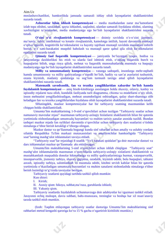 ayyorgarliksiz, hatto darsliklarsiz ishtirok etishlari; − o‘quvchilar internet va mobil telefon qaramligining jismoniy va ruhiy xatarlari haqida yetarli tushunchalarga ega emasliklari; − voyaga yetmaganlar o‘rtasida turli zararli oqimlar ta’siriga tushib qolish, jinoyatchilik va huquqbuzarlik holatlarining uchrayotganligi; − o‘quvchi tarbiyasida muhim o‘rin tutadigan kompetensiyalarga erishilmaganligi; − ba’zi o‘qituvchi va tarbiyachilarimizda kasbiy kompetensiyalar yetishmasligi; − tarbiyaviy ishlar ta’sirchanligining pastligi; − ota-onalar bilan samarali muloqotning yo‘lga qo‘yilmaganligi; − huquqbuzarlik, mobil telefon va internet qaramligi, narkomaniya, tamaki va alkogol mahsulotlarini iste’mol qilishga qarshi kurash hamda oldini olish bo‘yicha samarali chora-tadbirlar tizimi ishlab chiqilmaganligi. shu o‘rinda masalaning muhim bir jihatiga e’tiboringizni qaratmoqchimiz. bugungi kunda umumta’lim maktablarida tarbiyaviy soatlar amalda qanday tashkil qilinmoqda? − bugungi kundagi aksariyat hollarda tarbiyaviy soatlar quruq gaplardan iborat bo‘lib, tarbiyaviy soat mavzularidan chetga chiqib ketiladi; − qaysidir o‘quvchining xulqi muhokamaga qo‘yiladi; − o‘quvchilarning fanlarni o‘zlashtirishlari va davomatlari muhokama qilinadi; − qandaydir tadbirlarga tayyorgarlik va sinf muammolarini hal etish kabi masalalar xususida …