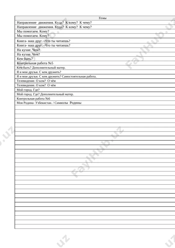 4-klass - Page 3