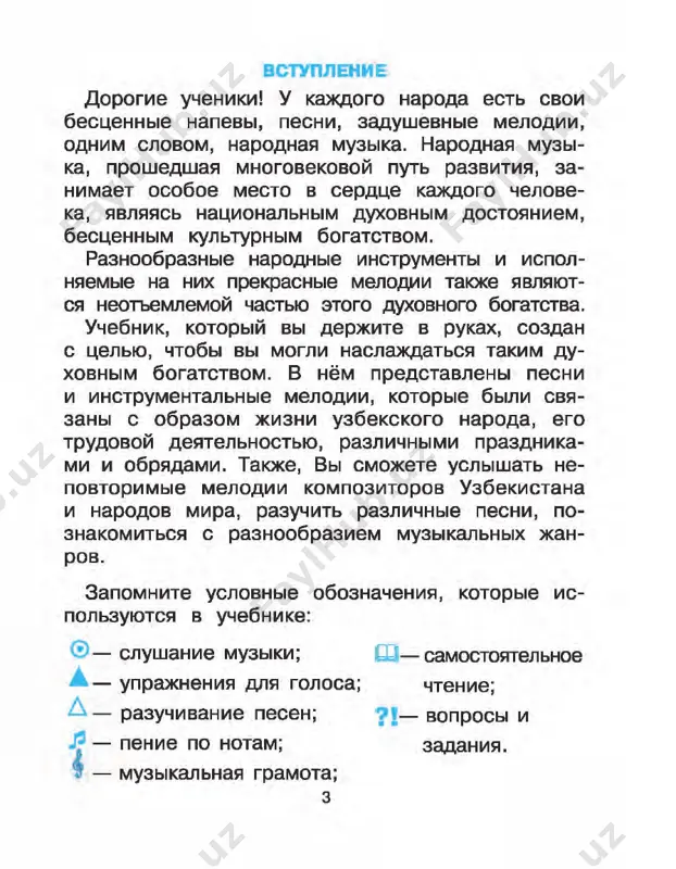 musiqa_4_rus - Page 3