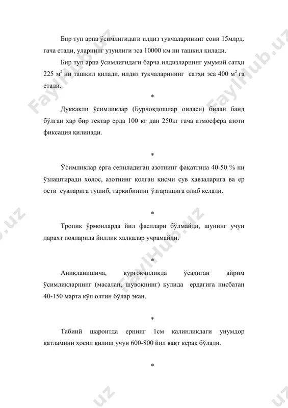 gi yopib turgan barglar orasidan o'zlariga yo'l ochayotgan yosh, tez o'suvchi novdalarning o'sishidan chiqar ekan. bambuk juda ham tez o'sadi, natijada yuzaga keladigan ishqalanish tufayli ushbu tovushlar hosil bo'ladi. * tropikada yomg'irli tsezalpiniya degan o'simlik o'sadi. u barglari orqali shunchalik shiddat bilan suv tomchilarini ajratadiki, xuddi daraxtdan yomg'ir quyayotganday tuyuladi. shuning uchun ham bu o'simlikni yana yig'loqi daraxt deb ham atashadi. * xx asrning 80 yillarida frantsiyada hasharotxo'r o'simliklar musobaqasi o'tkazildi. birinchi o'rinni emil marse degan odamning o'simligi oldi. uning rosyankasi 3 soat ichida 51ta chivin tutishga muvaffaq bo'ldi. * olimlar tomonidan rosyanka barglaridan 2ta modda – paralitik xususiyatga ega bo'lgan konoin va yiring hosil qiluvchi bakteriyalarni o'ldiruvchi chumoli kislotasi ajratib olingan. aynan mana shu moddalarning yordamida rosyanka barglari turli mayda hayvonlarni tez va oson xazm qila oladi. * meksika kaktuslarining ayrim yirik turlari – tsereuslar, exinokaktuslar o'z poyalari to'qimalarida 2000l gacha suvni to'play oladi. * madagaskarda sayohatchilar daraxti yoki …