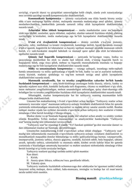 rliksiz, hatto darsliklarsiz ishtirok etishlari; − o‘quvchilar internet va mobil telefon qaramligining jismoniy va ruhiy xatarlari haqida yetarli tushunchalarga ega emasliklari; − voyaga yetmaganlar o‘rtasida turli zararli oqimlar ta’siriga tushib qolish, jinoyatchilik va huquqbuzarlik holatlarining uchrayotganligi; − o‘quvchi tarbiyasida muhim o‘rin tutadigan kompetensiyalarga erishilmaganligi; − ba’zi o‘qituvchi va tarbiyachilarimizda kasbiy kompetensiyalar yetishmasligi; − tarbiyaviy ishlar ta’sirchanligining pastligi; − ota-onalar bilan samarali muloqotning yo‘lga qo‘yilmaganligi; − huquqbuzarlik, mobil telefon va internet qaramligi, narkomaniya, tamaki va alkogol mahsulotlarini iste’mol qilishga qarshi kurash hamda oldini olish bo‘yicha samarali chora-tadbirlar tizimi ishlab chiqilmaganligi. shu o‘rinda masalaning muhim bir jihatiga e’tiboringizni qaratmoqchimiz. bugungi kunda umumta’lim maktablarida tarbiyaviy soatlar amalda qanday tashkil qilinmoqda? − bugungi kundagi aksariyat hollarda tarbiyaviy soatlar quruq gaplardan iborat bo‘lib, tarbiyaviy soat mavzularidan chetga chiqib ketiladi; − qaysidir o‘quvchining xulqi muhokamaga qo‘yiladi; − o‘quvchilarning fanlarni o‘zlashtirishlari va davomatlari muhokama qilinadi; − qandaydir tadbirlarga tayyorgarlik va sinf muammolarini hal etish kabi masalalar xususida …