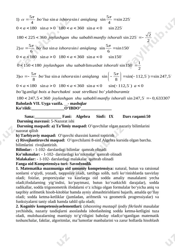 ng? 3) p(3;0) nuqtani kordinata boshi atrofida ga buring 4) berilgan ifodani ishorasini aniqlang 5) 2-variant 1) 2) radianlarda ifodalangan burchaklarni gradus o’lchovlarini toping? 3) p(3:0) nuqtani koordinata boshi atrofida ga buring 4) berilgan ifodani ishorasini aniqlang 5) berilgan ifodani ishorasini aniqlang vi. darsni mustaxkamlash. javoblar; 1-variant 2-variant baholash vii. uyga vazifa. ___- mashqlar ko’rildi:________________o’ibdo’_______________ hurmatli uztozlar ushbu dars ishlanmani word varyandda olishni hohlasangiz 10 000 so’m 91 966 28 24 ga tel qiling. image5.png image6.wmf 55 1)'sinsinsinsin225 44 0180sin0180360sin0sin225 2 180225360sin225 2 55 2)'sinsinsinsin150 66 0180sin bolsaaishoraianiqlang aaaa joylashganshusabablimanfiyishorali bolsaaishoraianiqlang aa pp a pp a == <<<-< o o oo o ' 180247,5360sin247,50,633307 igiboisaburchaknisoatstrelkasiboylabbura miz joylashganshusabablimanfiyishorali <<=- o oleobject1.bin image7.wmf 240 radindaifodalang o oleobject2.bin image8.wmf 3 5 p oleobject3.bin image9.wmf 180 o oleobject4.bin image10.wmf cos47125sin225 tga ooo oleobject5.bin image11.wmf cos147115sin45 ctga ooo oleobject6.bin image12.wmf cos147115sin45 ctga ooo oleobject7.bin image13.wmf 225 radindaifodalang o oleobject8.bin image14.wmf 2 5 p oleobject9.bin image15.wmf …
