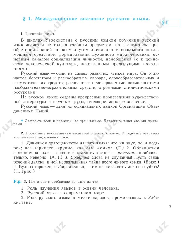 �# �,b27� +!�.� :�1:1+;.�=*+3>,1�.�';+*+� ;.!�7�.6� :�$070�*,;?0,%#��# �-.4*+;.� +b,� (,1+*,17;.� + '8(0,b,�_efab_ega`h^% ) n*,�.2+,;,b.4�.�=,;.*.07!�,(3,173374�37�.2++�37>.,� 37;?3,b,� =-+1,(6,2(*17# �-,/.*79*+�.�,87b;71?*+�,*-:1,0�.8���.(+ 7!� @-7*?+1� .� (+(*+-!� (1,c (+ .,37;.(*, .,37;.8 # • ��,(*71?*+�=-+2;,a+3.4�(,�(;,17 � 5:4(3.*+!�0�070. +� =;,g72.� =,0787;(4� *,*� 0,*,-,b,� +9!�,=-+2+;.*+"�7% 070. 7�#� $[+2#% '� *& +� +g+� 3+� (0-:� ;,(?� 87� 0,(,b,-, 7# �,8370, .3(0,b,� ,(1.2+*+;?(*1,173.4!� 7@('-23: � (1+*7t )��-+a2+� 4� 2,;a+3� '1.2+*?� n*,*� 0,3+>#� �,� 1,� 1(40, 7-7�+b,�@7@'f� 07t 5-7/.� 7-7!� .� 13'0�m+/3.0,17! .� (:3� @730.-7� &'@.3f*+937�)� @730.-7!� 0,*,-:9� 2717;� 1� 2,;b �.0,;7c� 5*,-, .c#�5:4(3.*+"� 7% 1� 070.6� (;'� /746�=-.27*,/3,+�,=-+2+;.*+;?3,+�1:2+;4+*(4�87=4*: '� =,� ,@+. � 1� ,b-, '8(0,9 '(@ *= ,@+8###43,c#� $�#%#� �#� �+-+2,� � �+-+=.f.*+!� -7((*71;44� 8370.� =-+=.373.4#� �,2/+-03.*+� (;,17!� 0� 0,*,� -: +3'� n*.6� (;,1#� $k,3/#%� �#� :17+*� *7074� '1+-+33,(*?� 1 (+@+� 0,b27� /+;,1+0� ..� 0,b27� ,*� (=,-*( '#�&7((*71?*+�8370.�=-+=.373.4# ��� ��&(�%� � �������� ���� ������ ������ ������� �� ������� ���#��� ��#����� ��#� $�-.f1#%�)�%� � ������������� � �$����+ ��� ������ ������� �� �������� ���#�� …