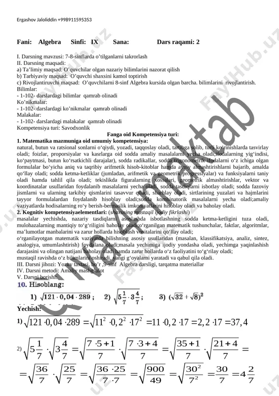 barcha. bilimlarini rivojlantirish. bilimlar: - 1-102- darslardagi bilimlar qamrab olinadi ko’nikmalar: - 1-102- darslardagi ko’nikmalar qamrab olinadi malakalar: - 1-102- darslardagi malakalar qamrab olinadi kompetensiya turi: savodxonlik fanga oid kompetensiya turi: 1. matematika mazmuniga oid umumiy kompetensiya: natural, butun va ratsional sonlarni o‘qiydi, yozadi, taqqoslay oladi, tartibga solib, turli ko‘rinishlarda tasvirlay oladi; foizlar, proporsiyalar va kasrlarga oid sodda amaliy masalalarni yecha oladi;ifodalarning yig‘indisi, ko‘paytmasi, butun ko‘rsatkichli darajalar), sodda radikallar, sodda trigonometrik ifodalarni o‘z ichiga olgan formulalar bo‘yicha aniq va taqribiy arifmetik hisob-kitoblar hamda ayniy almashtirishlarni bajarib, amalda qo‘llay oladi; sodda ketma-ketliklar (jumladan, arifmetik va geometrik progressiyalar) va funksiyalarni taniy oladi hamda tahlil qila oladi; tekislikda figuralarning xossalari, geometrik almashtirishlar, vektor va koordinatalar usullaridan foydalanib masalalarni yecha oladi, sodda tasdiqlarni isbotlay oladi; sodda fazoviy jismlarni va ularning tarkibiy qismlarini tasavvur qiladi, sharhlay oladi, sirtlarining yuzalari va hajmlarini tayyor formulalardan foydalanib hisoblay oladi;sodda kombinatorik masalalarni yecha oladi;amaliy vaziyatlarda hodisalarning ro‘y berish-bermaslik imkoniyatlarini …