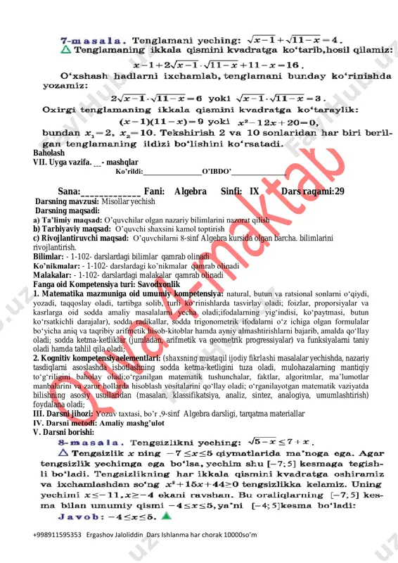 eriallar iv. darsni metodi: amaliy mashg’ulot v. darsni borishi: +998911595353 ergashov jaloliddin dars ishlanma har chorak 10000so’m yechish:         2 2 2 2 1) 1 2 1 2 1 4 4 1 3 : 3 2) 1 3 1 3 1 9 9 1 10 : 10 x x x x x javob x x x x x x javob x                           2 2 2 2 3) 1 2 4 1 2 4 1 2 16 1 16 2 2 15 15 : 2 7,5 : 7,5 4) 2 1 3 2 1 3 2 1 9 2 9 1 2 10 10 : 2 5 : 5 x x x x x x x javob x x …