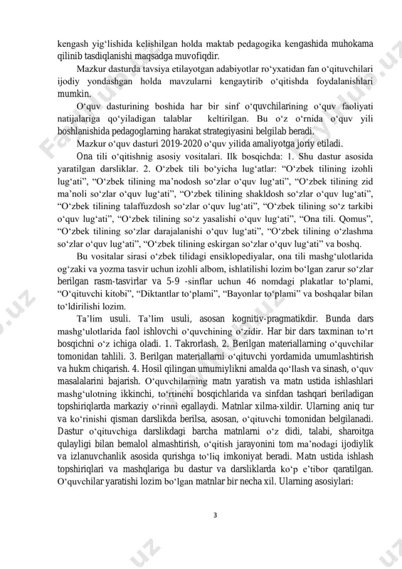 ona tili mashg‘ulotlarida og‘zaki va yozma tasvir uchun izohli albom, ishlatilishi lozim bo‘lgan zarur so‘zlar berilgan rasm-tasvirlar va 5-9 -sinflar uchun 46 nomdagi plakatlar to‘plami, “o‘qituvchi kitobi”, “diktantlar to‘plami”, “bayonlar to‘plami” va boshqalar bilan to‘ldirilishi lozim. ta’lim usuli. ta’lim usuli, asosan kognitiv-pragmatikdir. bunda dars mashg‘ulotlarida faol ishlovchi o‘quvchining o‘zidir. har bir dars taxminan to‘rt bosqichni o‘z ichiga oladi. 1. takrorlash. 2. berilgan materiallarning o‘quvchilar tomonidan tahlili. 3. berilgan materiallarni o‘qituvchi yordamida umumlashtirish va hukm chiqarish. 4. hosil qilingan umumiylikni amalda qo‘llash va sinash, o‘quv masalalarini bajarish. o‘quvchilarning matn yaratish va matn ustida ishlashlari mashg‘ulotning ikkinchi, to‘rtinchi bosqichlarida va sinfdan tashqari beriladigan topshiriqlarda markaziy o‘rinni egallaydi. matnlar xilma-xildir. ularning aniq tur va ko‘rinishi qisman darslikda berilsa, asosan, o‘qituvchi tomonidan belgilanadi. dastur o‘qituvchiga darslikdagi barcha matnlarni o‘z didi, talabi, sharoitga qulayligi bilan bemalol almashtirish, o‘qitish jarayonini tom ma’nodagi ijodiylik va izlanuvchanlik asosida qurishga to‘liq imkoniyat beradi. matn ustida ishlash topshiriqlari va mashqlariga …