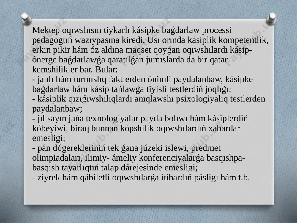 ioelektonika, elektron esaplaw texnikası; optik texnika; islep shıǵarıwdı avtomatlasırıw. respublikamızda bazar qatnasıqlarınıń qáliplesiwi islep shıǵarıw tarawında básekelesiwdiń kúsheyiwi, maman qánigelerge bolǵan talaptıń artıp barıwı, jaslarǵa kásip-ónerge tiyisli tereń bilim beriw, miynet iskerligin shólkemlestiriw kónlikpe hám mamanlıqların qáliplestriw zárúrligin júzege keltiredi. maǵlıwmatlardıń tez pát penen artıp barıwı óz náwbetinde kadrlar tayarlaw mazmunına tásir kórsetiwi tábiyiy. biziń pikirimizshe maman kadrlardı jetilistiriwde perspektivalı baǵdar fizika oqıtıwda pánler aralıq baylanıstı ámelge asırıw bolıp tabıladı. sebebi oqıtıwda integraciya processleri oqıwshılardıń kásip iyelewge tayarlıǵında júdá áhmiyetli hám obektiv zárúrlik bolıp, bilim alıwshılardı dóretiwshilikke qaray baǵıtlawshı mexanizm bolıp esaplanadı. bul mexanizmniń nátiyjeli islewi oqıw-tárbiyada paydalanılmay jatqan potencialdı iske salıp, oqıwshılardıń kásipke tayarlıǵınıń jańa sıpatın támiyinleydi. házirgi waqıtta tábiyiy resurslardıń insaniyat tárepinen hár túrli maqsetlerde isletiliwi hám kóp muǵdarda sarıplanıwı, bunday tábiyiy baylıqlar resurslarınıń kemeyiwine alıp kelmekte. bunnan tısqarı házirde janılǵı sıpatında isletilip taırǵan bunday túrdegi tábiyiy resurslar janǵanda ajıralıp shıǵatuǵın hár túrli zıyanlı zatlar atmosfera hám tábiyatqa …