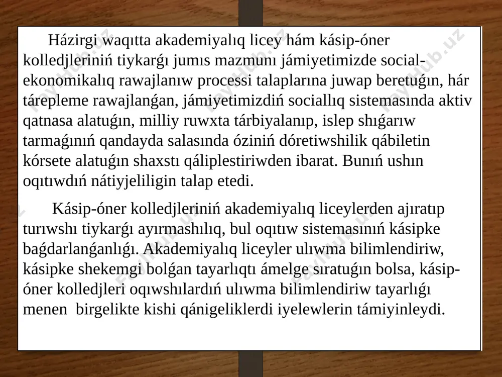 eyler, kásip_óner kolledjlerinde fizikadan bilim alıwdıń úzliksizligin támiyinlew, oqıwshılardı házirgi zaman bilimleri mene qurallandırıw, onıń ámeliyatta qollanılıwına tiyisli tájiriybeler ótkeriw, tájiriybe nátiyjelerin qayta analizlep, juwmaqlawlar shıǵarıw, tábiyat hám texnikada bolıp ótetuǵın fizikalıq processlerdıń mazmunın biliw, olardıń texnikada qollanıwın úyreniwdiń zárúrligi, fizika kursın oqıtıwda házirgi zaman talapları dárejesine kóteriw hám rawajlanǵan mámleketler qatarına kirgiziwden ibarat. dástúrdiń tıykarǵı wazıypaları tómendegilerden ibarat: fizika kursın oqıtıwdıń dawamıylıǵın támiyinlew fizikanıń barlıq bólimleri boyınsha tıykarǵı fizikalıq nızamlar hám olardıń formulaları menen tanıstırıwdı támiyinlew fizikalıq baqlawlar hám processlerdi baqlaw usılları menen tanıstırıwdı támiyinlew tájiriybe ótkeriw, oniń nátiyjelerin esaplaw, qáteliklerdi esaplaw kónlikpelerin payda etiwdi támiyinlew, oqıwshılardıń fizikalıq pikirlewin rawajlandırıw, pikirlew qábiletin asırıw hámde turmısta bolatuǵın qubılıs hám processlerdi tuwrı analiz etiwdi úyretiw házirgi zaman fizikasınıń pándegi, turmıstaǵı, texnikadaǵı hám basqa tarmaqlardaǵı mashqalaların sheshiwdegi roli menen túsindiriw hám mashqalalardı sheshiw kerekligin kórsetiwdi támiyinlew. zamangóy pedagogikalıq texnologiyalar tıykarınan bilimlendiriw processine interaktiv usıllardı qollanıwǵa qaratılǵan . sabaqqa qoyılatuǵın tıykarǵı talaplardıń jáne …