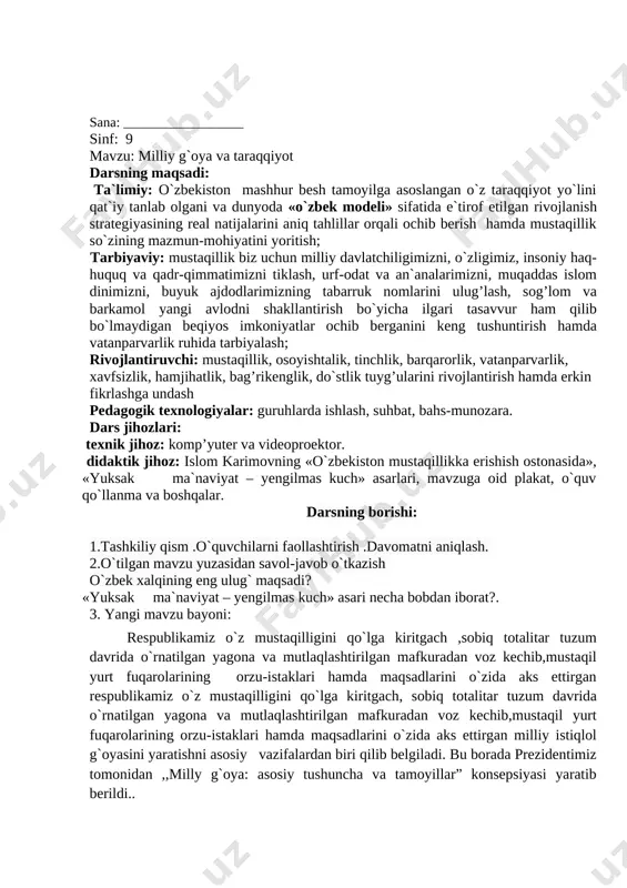 likamizda ko`pgina ishlar amalga oshirilmoqda. o`zbekiston erishayotgan yutuq va marralar dunyo hamjamiyati tomonidan keng e`tirof etilmoqda, xususan, jahon iqtisodiy forumi tomonidan e`lon qilingan reytingda keyingi uch yilda iqtisodiyoti eng tez rivojlanayotgan davlatlar orasida mamlakatimiz 5-o`rinni egallagani, bmt ko`magida aqshning kolumbiya universiteti tomonidan tashkil etilgan ijtimoiy tadqiqotlar asosida e`lon qilingan «butunjahon baxt indeksi»da vatanimiz 158 ta mamlakat o`rtasida 44-pog’onani, mdh davlatlari orasida 1-o`rinni egallagani va boshqa misollar yordamida yurtimizning barqaror taraqqiyotga erishayotganini aytib o`tish lozim. yurtimizda hukm surayotgan tinch va osoyishta hayot, millatlararo do`stlik va hamjihatlikni saqlash, chegaralarimiz daxlsizligini asrash, uzoq va yaqin atrofimizdagi davlatlar bilan do`stona munosabat va o`zaro manfaatli hamkorlikni yanada mustahkamlash, turli mintaqa va hududlarda xavf-xatar va tahdidlar tobora kuchayib borayotgan tahlikali zamonda doimo ogoh, sergak va hushyor bo`lib yashash, safarbarligimizni yanada oshirish – bugun hayotning o`zi barchamizdan talab qilayotgan eng muhim va dolzarb vazifadir. mustaqillik o`z-o`zidan qo`lga kiritilmadi. u tinimsiz kurashlar, qiyinchilik va yo`qotishlar, jasorat va fidoyilik …