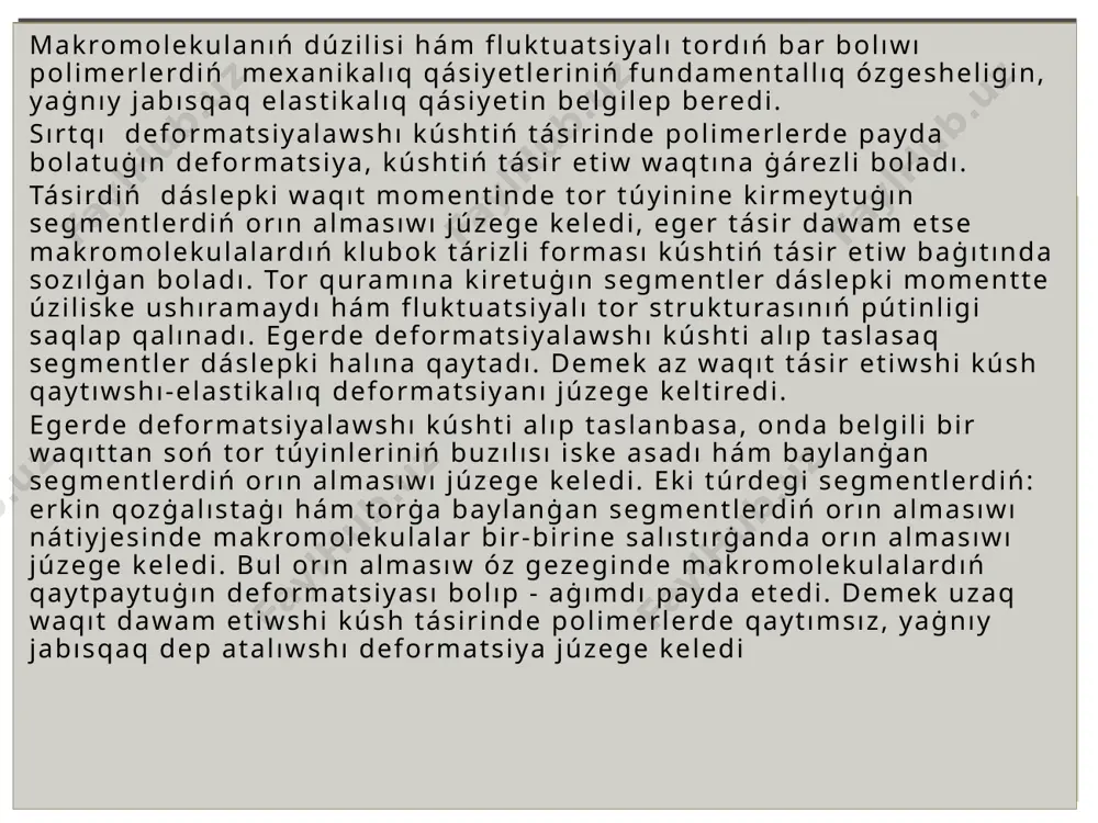 lsın. júktiń astında turġan polimer úlgisiniń biyikligin ólsheymiz hám t1 temperaturadaġı polimerdiń e deformatsiyasın esaplaymız. endi úlgini t2 temperaturaġa shekem qızdıramız hám taġı 10 s r júktiń astına qoyamız hám e2 deformatsiyasın esaplaymız. usı protsessti dawam etip e1, e2 , e 3, e4 hám taġı basqa deformatsiyalardı ólsheymiz, olar t1, t2, t3, t4 hám taġı basqa temperaturalarġa sáykes keledi. usı anıqlanġan mánisler arqalı termomexanikalıq iyimekti sızamız (3.1.1-súwret). nátiyjede 3.1.1-súwrettegidey iymek alınadı. súwretten kórinip turġanınday tómen temperaturalarda deformatsiya mánisi az boladı. sebebi amorf polimerler tómen temperaturalarda ózin shiysha tárizde tutadı. bul halda makromolekula segmentleri tásir etiwshi kúsh nátiyjesinde orın almaspaydı, demek olar ózleriniń statistikalıq klubok formasın saqlap qaladı. belgili bir shiyshalanıw temperaturası dep atalıwshı temperaturadan baslap deformatsiya kúsheyedi. eger úlgini qızdırıwdı dawam etsek onda belgili bir temperaturadan soń deformatsiyanıń temperaturaġa ġárezliligi azayadı hám tuwra plato payda boladı. shiyshalanıw temperaturası menen platoġa shıġıw temperaturaları aralıġın ótiwshi oblast` dep aytıladı. bul temperaturalar aralıġında …