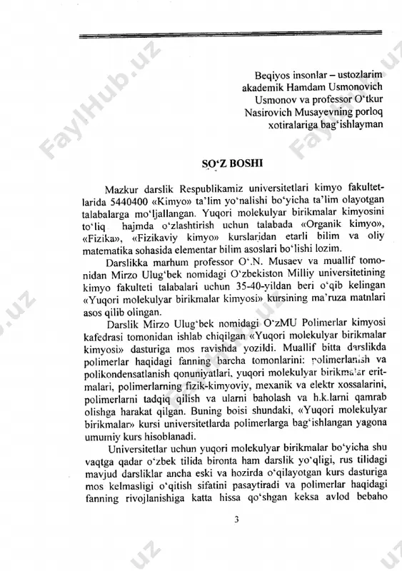 babayev t.m. yuqori molekulyar birikmalar. - Page 3