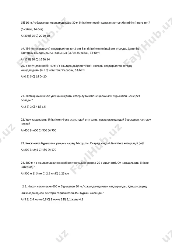 2 sherek - Page 3