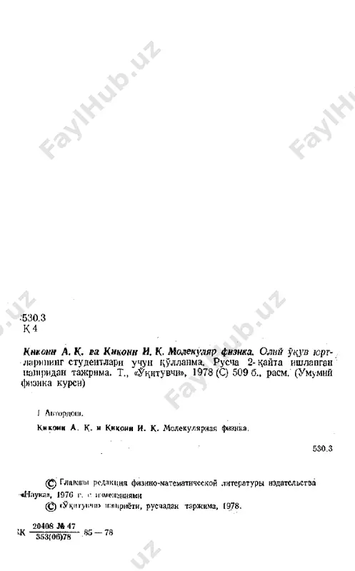 kikoin - Page 3