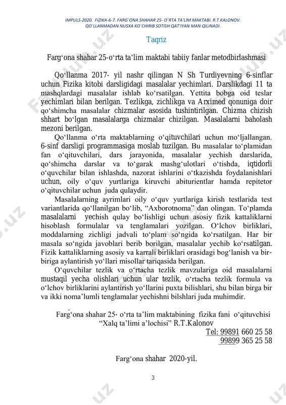 ri chizilgan bo‘lsa, fizik kattaliklar birliklarini keltirib chiqarishda va yozishda xatolik bo‘lsa. 3 4. o‘quvchi masalani yechish uchun formulani yozgan , masalani ishlamagan, chizma shart bo‘lib, chizmagan fizik kattaliklarning o‘lchov birliklarini umuman keltirib chiqarmagan bo‘lsa. 2 5. masalani yechishga harakat qilgan ammo umuman yecha olmagan bo‘lsa. 1 impuls-2020. fizika-6-7. farg`ona shahar 25- o`rta ta’lim maktabi. r.t.kalonov. qo`llanmadan nusxa ko`chirib sotish qat’iyan man qilinadi. 6 o‘lchashlar va o‘lchash aniqligi 1-mashq 1.quyidagi hodisalardan qaysilari yorug‘lik hodisalariga kiradi? a) metrodagi poyezd harakatlanmoqda; b) elektr plitasida ovqat pishirilmoqda; d) soyning shovillashi eshitilmoqda; e) elektr lampochkasi yonib turibdi; f) osmonda burgutning aylanishi kuzatilmoqda; g) televizorda kino ko‘rsatilmoqda; h) adirdagi qor erimoqda. yechish: b) elektr plitasida ovqat pishirilmoqda; e) elektr lampochkasi yonib turibdi; g) televizorda kino ko‘rsatilmoqda; izoh: elektr plitada ovqat pishirganda, plitadan ham issiqlik ham yorug‘lik chiqadi. 2. o‘lchov lentasidagi chizilgan chiziqlar soni 201 ta. birinchi chiziqcha ro‘parasida 0 raqami, oxirigisida 100 cm degan yozuv …