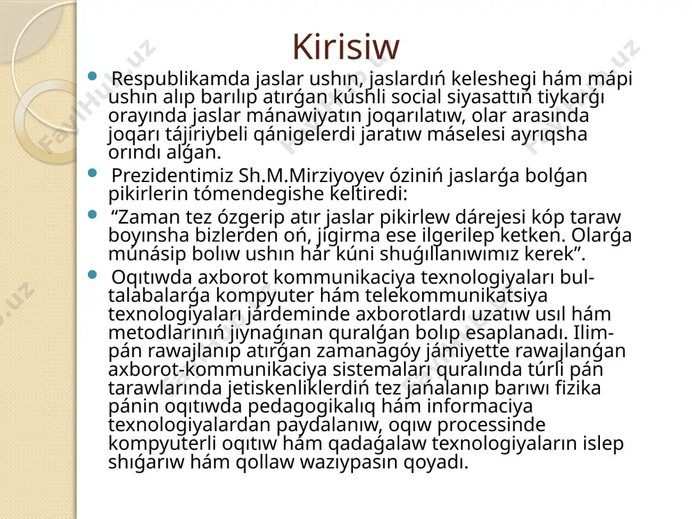 formulası haqqında túsinik eger dóńes linzaǵa onıń bas optikalıq kósherine parallel baǵdarlanǵan nurlardı baǵdarlasaq linzadan ótken nurlar bas optikalıq kósheri ústindegi bir tochkada jıynaladı (6a-súwret). usı jıynawshı f noqat linzanıń bas fokusı dep ataladı. dóńes linza nurlardı bir noqatqa jiynaw qásiyetine iye bolǵanı ushın onı jıynawshı linza dep ataladı. 6a-súwret 10 6b-súwret eger dóńes linza ornına oyıs linzaǵa nurlar tap sonday baǵdarlansa, linzadan ótken nur bir tegis shashıraydı (6b-súwret). sonıń ushın oyıs linza shashıratıwshı linza dep ataladı. shashıratıwshı linzadan ótken nurlar keri tárepke dawam ettirillse olar bas optikalıq kósherdiń bir noqatında kesilisedi. sol f noqat oyıs linzanıń jormal fokusı dep atalad. linzalar eki fokusqa iye bolıp olar linzanıń eki tárepinde orayınan birdey aralıqta jatadı. linza orayınan fokusına shekem bolǵan aralıq linzanıń fokus aralıǵı dep ataladı hám f haribi menen belgilenedi. optikalıq kúsh dep-fokus aralıǵına keri shamaǵa aytıladı hám d háribi menen belgilenedi.linzanıń optikalıq kúshi: (1) formula boyınsha anıqlanadı. optikalıq kúshtiń …