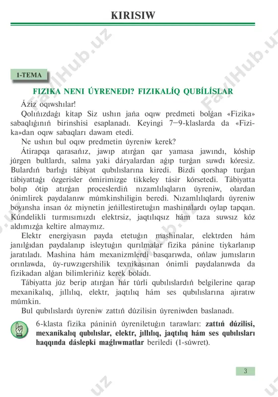 ıń nárse hám predmetlerden shaǵılısıwı, hawada ayqulaqtıń payda bolıwı sıyaqlılar jaqtılıq qubılıslarına kiredi. qalayınsha insan qarańǵı bólmesin jaqtı ete aldı, uzaq mámleketlerde bolıp atırǵan waqıyalardı kórip turatuǵın, azıq- awqatlardıń buzılmastan saqlanıwına erisetuǵın boldı? olardıń barlıǵına elektr qubılısların úyreniw sebepli erisildi. ne sebepten quyashtan jaqtılıq shıǵadı? nege suw puw yamasa muz kórinisinde bola aladı? qanday sebep penen bólme temperaturasında sınap suyıqlıq halında boladı da, temirdi suyıltıw ushın júdá joqarı temperaturaǵa shekem qızdırıw kerek? mine usınday sorawlarǵa juwap beriw ushın zattıń dúzilisin úyreniw kerek. denelerdiń ishki dúzilisin úyrenip, onıń kóplegen qásiyetlerin túsindiriw hámde kerekli qásiyetlerge, yaǵnıy ıssılıqqa shıdamlı, bekkemligi joqarı hám t.b. larǵa iye bolǵan jańa zatlardı jaratıw múmkin. 1. 1-súwretke qarap fizikalıq qubılıslarǵa tiyisli ózińizdiń mısallarıńızdı keltiriń. 2. átirapımızdaǵı álemdi úyreniwde fizika qanday rol oynaydı? 3. muzqaymaqtıń eriwi qanday qubılısqa kiredi? 4. kúndelikli turmıstan fizikalıq qubılıslarǵa mısallar keltiriń. 6 2-tema fizikaníń rawajlaníw tariyxínan maǵlíwmatlar fizika grekshe «physis» – tábiyat degen sózden …
