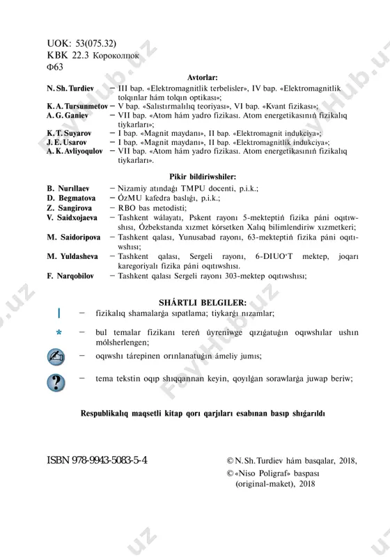agnit tolqınlar hám tolqın optikası, salıstırmalılıq teoriyası hám kvant fizikası elementleri, atom hám atom yadrosı temaların qamtıp alǵan. 4 i bap. magnit maydaní siz 8-klass fizika kursında turaqlı magnittiń hám tokli ótkizgish átirapındaǵı magnit maydanınıń payda bolıwı haqqındaǵı dáslepki bilimlerge iye bolǵansız. sonıń ishinde, sizge tokli tuwrı ótkizgishtiń hám tokli katushkanıń magnit maydanı, elektromagnitler hám olardıń qollanılıwı boyınsha ulıwma maǵlıwmatlar berilgen. biraq, olardıń shamasın anıqlaw boyınsha matematikalıq ańlatpalar berilmegen edi. bul bapta magnit indukciyası hám magnit aǵımı, tuwrı toktšń átirapındaǵı magnit maydanı indukciyası, tokli katushkanıń magnit maydanı indukciyası, magnit maydanında qozǵalıp atırǵan bólekshege tásir kúshi sıyaqlı shamalar menen tanısasız. 1-tema. magnit maydaní. magnit maydanín sípatlawshí shamalar tabiyatta sonday tabiyiy metall birikpeleri bar bolıp, olar ayırım denelerdi ózine tartıw qásiyetine iye. denelerdiń bunday qásiyeti olardıń átirapında maydan bar ekenligin bildiredi. bunday maydandı magnit maydanı dep ataw qabıl etilgen. óz átirapında magnit maydanın uzaq waqıt joǵaltpaytuǵın denelerdi turaqlı magnit yamasa ápiwayı ǵana …