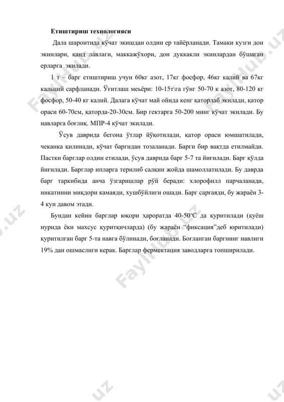 тамаки ва махорка экинларини етиштириш технологияси - Page 3