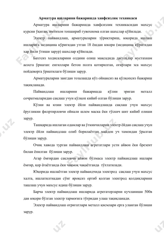 ўлса бу ишлар механизм ёрдамида бажарилиши зурур. бетон қуйиш ишлари қуйма тузилмалар – деб, жойнинг ўзида қуйилиб тайёрланадиган тузилмаларга айтилади бетон қуйиш ишлари – бетон ва темирбетон конструкциялар барпо қилишнинг энг охирги ва маъсулиятли жараёндир. қуйилган бетон қоришмаси лойиъада кўзда тутилган шаклдаги тузилмани хосил қилади. бетон қуйиш ишларини бошлашдан олдин қолипнинг лойиъага мослиги, ўлчамлари, мустаъкамлиги, унга ўрнаган арматура каркаси, тўрининг ва закладнойларининг ўрнида, шунингдек, мослиги текшириб кўрилади. агар бетон қоришмаси бевосита ер устига қўйиладиган бўлса, у холда асосни тайёрланиш даражаси текширилиб кўрилади. текширишлар натижалари бекиб кетадиган ишлар далолатнома билан расмийлаштирилб қўйилади. иш бошлашдан олдин шу далолатномалар тўлиқ ўрганилиб чиқилиши лозим. шуни эсда тутиш керакки, қотиб қолган бетонни ёки бетон конструкцияларда йўл қўйилган хатони тўғрилаш жуда катта қийинчиликларга олиб келади. шунинг учун бетон қуйиш технологиясига тўлиқ амал қилиш мақсадга мувофиқдир. хар қандай қолип бетон қуйиш ишларидан олдин босимли сув ёки сиқилган хаво билан бетон қоришмаси қуйиладиган қолип тозаланиши зарур. бетон қуйиш …