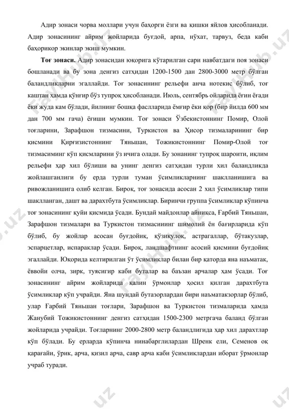 каби буталар ва баъзан арчалар ҳам ўсади. тоғ зонасининг айрим жойларида қалин ўрмонлар ҳосил қилган дарахтбута ўсимликлар кўп учрайди. яна шундай бутазорлардан бири наъматакзорлар бўлиб, улар ғарбий тяньшан тоғлари, зарафшон ва туркистон тизмаларида ҳамда жанубий тожикистоннинг денгиз сатҳидан 1500-2300 метргача баланд бўлган жойларида учрайди. тоғларнинг 2000-2800 метр баландлигида ҳар хил дарахтлар кўп бўлади. бу ерларда кўпинча нинабарглилардан шренк ели, семенов оқ қарағайи, ўрик, арча, қизил арча, савр арча каби ўсимликлардан иборат ўрмонлар учраб туради. арча тоғларнинг шимолий ён бағирларида – юмшоқ ерларда яхши ўсади. тош ва қояли жанубий ён бағирларда эса жуда сийрак жойлашган. арчалар орасида шилва, загаза, тобулғи баъзан олча каби буталар шунингдек ва кўп йиллик ўтлар ўсади. ҳисор тизмаларида жанубий тожикистон тоғларининг айрим майдонларида кўпинча мевали дарахтлар ҳам учрайди. ана шундай дарахтлар жумласига олма, тоғолча, нок, анор, анжир, хурмо, чилонжийда, рябина ва шу кабилар киради. бундан ташқари терак, тол, баъзан қайин дарахтлари ҳам ўсади. тоғ зонасида ёнғоқ кўп …