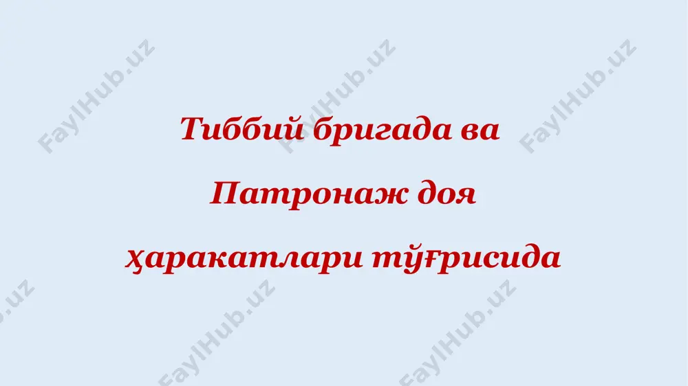 ежа бажарилди 1 2 3 4 5 6 7 8 9 10 11 12 13 14 15 жадвал №4 (а) _____сонли тиббий бригададаги 30,32,34,36,38,40,42 ва 44 ёшдаги аёлларда кбс скрининги мақсадида пальпация ўтказиш учун рўйхат (январ ойидан бошлаб) № ф.и.ш туғилган йили манзили скринингдан ўтказиш муддати режа бажарилди скрининг натижаси бўйича изоҳ 1 2 3 4 5 6 7 8 9 10 11 12 13 14 15 жадвал №4 (б) _____сонли тиббий бригададаги 30-44 ёшдаги аёлларда кбс скрининги мақсадида уттдан ўтказиш учун рўйхат (февраль ойидан бошлаб) № ф.и.ш туғилган йили манзили скринингдан ўтказиш муддати скрининг натижаси бўйича изоҳ режа бажарилди 1 2 3 4 5 6 7 8 9 10 11 12 13 14 15 жадвал №5(а) _____сонли тиббий бригададаги 45,47,49,51,53,55,57,59,61,63 ва 65 ёшдаги аёлларда кбс скрининги мақсадида пальпация ўтказиш учун рўйхат (январ ойидан бошлаб) № ф.и.ш туғилган йили манзили скринингдан ўтказиш муддати скрининг натижаси бўйича изоҳ режа бажарилди 1 …