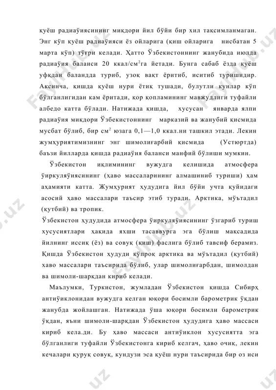 ий денгизининг жанубий ва қопетдоғ билан парапамиз тоғларининг оралиғидаги тажанг ва мурғоб водийлари орқали туркистонга кириб келади хамда шимоли-шарқ томонга қараб ҳаракат қилади, оқибатда қозоғистон ҳудудида у кучсизланиб қолади. ўиклонлар ўзи билан иссиқ тропик ҳаво массасини олиб келганлиги туфайли улар қоплаб олган жойларда ҳаво илиб (ҳарорат 15—20 гача кўтарилади), булутлар кўпайиб, ёғинлар ёғади, бундай обҳаво қиш кунларининг 25%ни ташкил қилади. мўътадил ва арктика совуқ ҳаво массалари россия текислигининг жанубишарқий қисми орқали шимоли-ғарбий ва шимолий томондан ўзбекистон ҳудудига эсади. бу ҳаво массалари қиш жунларининг 24%ни ташкил қилади. шимолийғарбий томондан бостириб кирадиган ҳаво массаси ўзбекистон ҳудудини анча совитиб, кунлик ҳароратни —10—20° пасайтиради. бунинг устига баъзан қишда арктика совуқ ҳаво массаси ҳам бостириб кириб, туриб қолиши натижасида ҳарорат январ ойларида —35°гача пасайиши мумкин. бундай совуқлар 1930 йил декабрда, 1948 йил декабр, 1949 йил январда, 1969 йили январ ойларида кузатилган. 1948/49 йили қишда содир бўлган ана шундай совуқ кунлар ўзбекистониинг жануби ва ҳатто эронда …