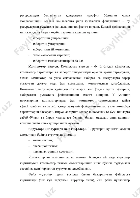 вируслар тизим юкланишида бошқаришни олувчи дастур коди вазифасини бажаради. макровируслар ахборотни ишловчи замонавий тизимларнинг макродастурларини ва файлларини, хусусан microsoft word, microsoft excel ва ҳ. каби оммавий муҳаррирларнинг файл-хужжатларини ва электрон жадвалларини заҳарлайди. тармоқ вируслари ўзини тарқатишда компьютер тармоқлари ва электрон почта протоколлари ва командаларидан фойдаланади. баъзида тармоқ вирусларини "қурт" хилидаги дастурлар деб юритишади. тармоқ вируслари internet-қуртларга (internet бўйича тарқалади), irc-қуртларга (чатлар, internet relay chat) бўлинади. компьютер вирусларининг вазифалари, одатда, тўрт босқични ўз ичига олади: · вирусни хотирага юклаш; · қурбонни қидириш; · топилган қурбонни заҳарлаш; · деструктив функцияларни бажариш. вирусларга қарши курашиш усуллари. ҳозирги кунда компьютер вирусларини аниқлаш ва улардан ҳимояланиш учун махсус дастурларнинг бир неча хиллари ишлаб чиқилган бўлиб бу дастурлар компьютер вирусларини аниқлаш ва йўқотишга имкон беради. бундай дастурлар вирусга қарши дастурлар ёки антивируслар деб юритилади. антивирус дастурларига avp, doctorweb, nod32 дастурларини киритиш мумкин. умуман барча вирусга қарши дастурлар заҳарланган дастурлар ва юклама секторларнинг автоматик тарзда тикланишини таъминлайди. …