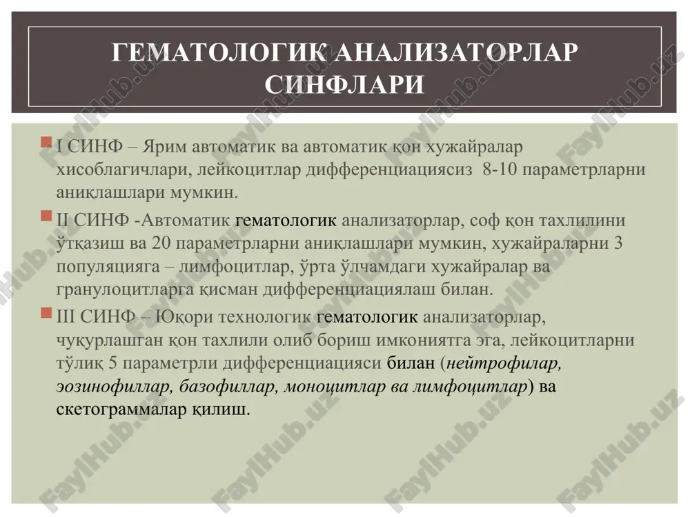 emoglobina i kolichestva eritrotsitov: mch otnositelno redko ispolzuetsya dlya xarakteristiki anemii. povisheno pri: giperxromnix anemiyax (megaloblastnie, soprovojdayushie tsirroz pecheni). ponijeno pri: gipoxromnix jelezodefitsitnix anemiyax; anemiyax pri zlokachestvennix opuxolyax. srednee soderjanie gemoglobina v eritrotsite (msn) ushbu parametrni gemoglobina va eritrotsitlar miqdori yordamida aniqlash mumkin. mch ko'rsatkichi kamqonliklarni xarakterlash uchun nisbatan kam foydalaniladi. msn ko'payadi: giperxromli kamqonliklarda (megaloblastli, jigar tsirrozi bilan kechadigan kamqonliklarda). msn kamayadi: gipoxromli temir tanqisligi kamqonliklarda ; yomon sifatli usmalarda. eritrotsitda hgb ning o'rtacha miqdori (msn) povisheno pri: giperxromnix anemiyax (sferotsitoz, ovalotsitoz); gipertonicheskix narusheniyax vodno-elektrolitnoy sistemi. ponijeno do urovnya 80 fl, rdw v norme: anemii pri xronicheskix zabolevaniyax; talassemii. znachenie mcv > 80 fl, rdw visokoe: jelezodefitsitnie anemii; sideroblasticheskie anemii. povishennoe rdw otmechaetsya pri: makrotsitarnix anemiyax; mielodisplastiches-kix sindromax; kostno-mozgovoy metaplazii; metastazax novoobrazovaniy v kostniy mozg. rdw yavlyaetsya meroy razlichiy eritrotsitov po ob'emu (anizotsitoza). analogik funktsiyani prays-djons egriligi bajaradi , ammo qo'l usulida uni xisoblash mushkuldir. ushbu ko'rsatkich, ko'pchilik analizatorlarda, …