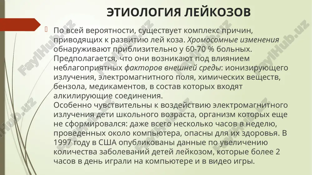 siruemix blastnix kletok poluchil nazvanie nedifferentsiruemogo. v gruppu xronicheskix leykozov vxodyat differentsiruyushiesya opuxoli sistemi krovi. osnovnoy substrat etix leykozov sostavlyayut morfologicheski zrelie kletki. na osnovanii strukturnix osobennostey leykemicheskix kletok i ix mikroskopicheskoy xarakteristiki ostrie leykozi delyat na dve bolshie gruppi: ostriy limfoblastniy leykoz (oll) i ostriy nelimofblastniy (mieloblastniy) leykoz (oml)-(onll). ostriy limfoblastniy leykoz – samaya chastaya forma ostrogo leykoza u detey (85 %), rost kletok isxodit iz kletki-predshestvennitsi limfoidnogo napravleniya (limfoblasta). ostriy mieloblastniy leykoz u detey vstrechaetsya v 15 % sluchaev, a u vzroslix – bolee 80 %. klassifikatsiya xronicheskix leykozov, tak je kak i ostrix, podchinena prakticheskim tselyam. vse xronicheskie leykozi otlichaet odna osobennost: oni dlitelno (za redkim isklyucheniem) ostayutsya na stadii monoklonovoy dobrokachestvennoy opuxoli. buduchi zrelokletochnimi opuxolyami, xronicheskie leykozi oboznachayutsya po nazvaniyam zrelix i sozrevayushix kletok, kotorie sostavlyayut substrat opuxoli. po kartine perifericheskiy krovi: leykemicheskie, kotorie xarakterizuyutsya znachitelnim uvelicheniem kolichestva leykotsitov, v tom chisle i leykoznix kletok, v …