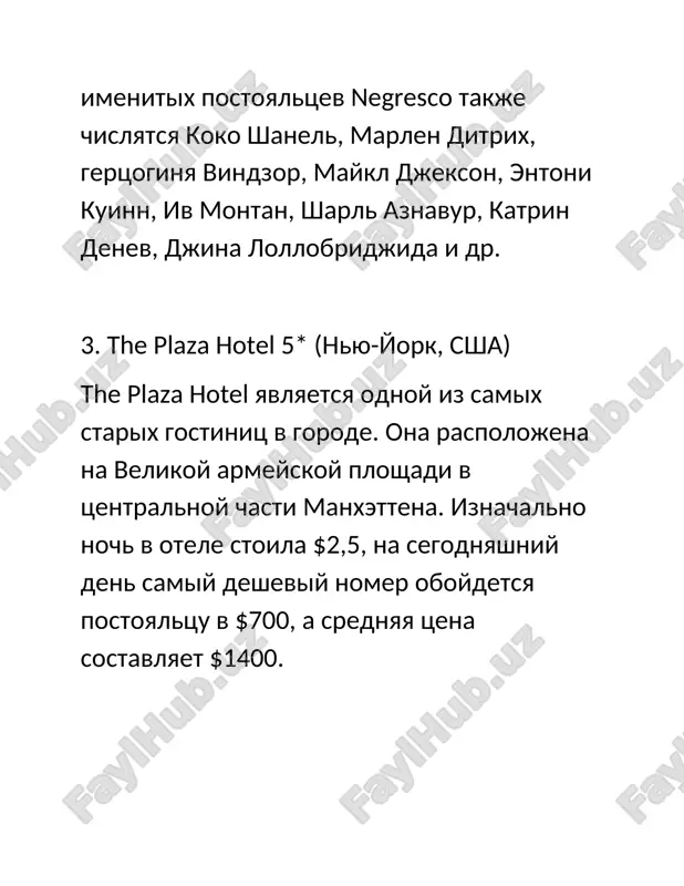 uskalis v otel v kachestve gostey vplot do 30-x godov xx v. otel perejil vtoruyu mirovuyu voynu, nesmotrya na sereznie trudnosti. vo vremya voyni zdanie otelya ispolzovalos ne tolko kak baza dlya yaponskix voysk, no i kak tranzitniy lager dlya voennoplennix. 8. fairmont san francisco 5* (san-frantsisko, ssha) spisok istoricheskix dostoprimechatelnostey gostinichnogo biznesa ne oboydetsya i bez izvestnogo otelya fairmont v san-frantsisko. s 1907 goda v fairmont san francisco proxodila bolshaya chast vajnix i znamenatelnix sobitiy etogo goroda i vsey strani. imenno zdes v 1945 godu sostoyalas vstrecha delegatov 50 stran, i bilo prinyato reshenie ob obrazovanii organizatsii ob'edinennix natsiy (oon). krome togo, v fairmont ostanavlivalis vse bez isklyucheniya amerikanskie prezidenti, nachinaya s trumana. v raznie godi zdes ostanavlivalis chleni monarxicheskix semey i znamenitosti, v chisle kotorix rudolf valentino, ella fitsdjerald, nataniela koula, marlen ditrix i dr. 9. carcosa seri negara 5* (kuala-lumpur, malayziya) etot otel-butik pochti neizvesten sredi turistov …