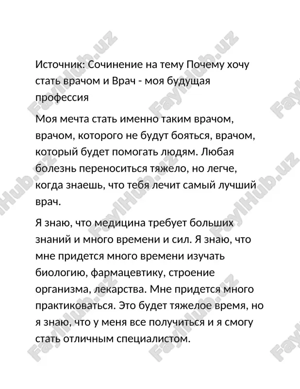 volit pocherpnut massu ne tolko professionalnogo, no i lichnogo opita. umenie naxodit obshiy yazik s predstavitelyami raznix sloev obshestva, primeneniy svoix znaniy v prakticheskix usloviyax delayut professiyu vracha naibolee interesnoy iz vsex sushestvuyushix. vrachi nujni vsegda vo vremya ekonomicheskix i politicheskix krizisov tolkoviy meditsinskiy rabotnik vsegda budet imet svoy zakonniy kusok xleba, potomu chto "zolotie ruki" i "svetlaya golova" doktora vsegda budet vostrebovana. ved lyudi boleyut krugliy god, poetomu u doktora net perspektivi ostatsya bezrabotnim. postoyannoe sovershenstvovanie deyatelnost v oblasti meditsini predusmatrivaet postoyannoe povishenie urovnya professionalnoy kvalifikatsii. v etoy rabote nelzya "pochivat na lavrax". vsevozmojnie attestatsii i nauchnaya rabota pozvolit soxranyat gibkost uma do glubokoy starosti, perenimaya peredovie metodiki lecheniya patsientov. izvestnie vrachi v raznie vremena doktorami bili mislitel nikolay kopernik, predskazatel nostradamus, velikiy russkiy pisatel mixail bulgakov, pevets aleksandr rozenbaum, satirik grigoriy gorin, televedushaya yana rudkovskaya i mnogie drugie izvestnie lichnosti. veroyatno, eta professiya okazivaet takoe vliyanie na cheloveka, …