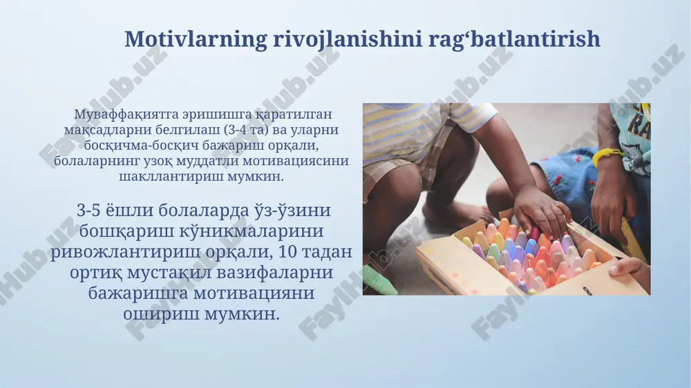 bo'ladi, bunda bola o'zining ehtiyojlarini qondirish uchun yangi bilim va ko'nikmalarga bo'lgan qiziqishini oshiradi. muvaffaqiyat va muvaffaqiyatsizlikning taʼsiri muvaffaqiyat va muvaffaqiyatsizlikning taʼsiri individual farqlarga bog‘liq bo‘lib, ba’zi bolalar salbiy tajribalardan tezroq tiklanishadi, boshqalari esa ko‘proq vaqt talab qilishadi (taxminan 2-3 marta ko‘p). muvaffaqiyatsizlik hissi, ayniqsa, qo‘llab-quvvatlash yetishmaganda, bolaning o‘ziga bo‘lgan ishonchini pasaytirib, 15% gacha yangi vazifalarni bajarishga bo‘lgan istagini kamaytiradi. oʻyin faoliyatining ahamiyati oʻyin faoliyati 3-5 yoshli bolalarning kognitiv rivojlanishiga sezilarli taʼsir koʻrsatadi, lug‘at boyligini 20-30% ga oshirib, muammolarni echish qobiliyatini rivojlantiradi. ijtimoiy-emotsional rivojlanishda oʻyin muhim rol oʻynaydi, bolalar oʻzaro munosabatlarni oʻrganadi, 5-7 ta turli ijtimoiy rollarni sinab koʻradi va empatiya qobiliyatini rivojlantiradi. ijtimoiy-madaniy omillar bolaning ijtimoiy-madaniy muhitidagi kattalarning (ota-onalar, tarbiyachilar) 20% dan ortiq muloqot uslubi bolaning o'z-o'zini anglashi va motivatsiyasining rivojlanishiga bevosita ta'sir etadi. televizor ko'rish, kompyuter o'yinlari va boshqa ommaviy axborot vositalarining ta'siri 4-5 yoshli bolalarning motivatsiyasining shakllanishiga qaratilgan e'tibor va diqqat miqdorini belgilaydi. e'tiboringiz uchun rahmat @taqdimot_robot …