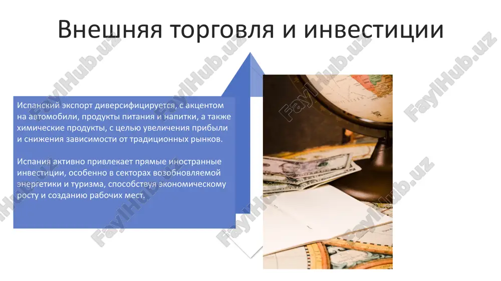 ispanskaya ekonomika - Page 4