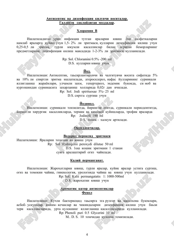 ol. acidi borici 2%-50ml d.s. kuzni yuvish uchun. metallarning tuzlari simob dixlorid ishlatilishi: ich kiyim, ustki kiyimlarni, bemorga tutiladigan buyumlarni dizenfektsiya kilish uchun, terini dizenfektsiyalash uchun ishlatiladi. rp: sol. hydrargyri dichloridi 0,1%-500ml d.s.terini dizenfektsiyalash uchun. kumush nitrat ishlatilishi: utkir konyuktivit, traxoma, eroziyalarda,giperplastik laringitda, giperatsid gastritda, me'daning yara kasalligida buyuriladi. rp: sol. argenti nitrici 2%-5.0 d.in vitro nigro s. 1 tomchidan kuzga tomizish uchun. rux sulfat ishlatilishi: konyuktivit,xronik laringit, uretrit va ginitlarda buyuriladi. rp: sol. zinci sulfatis 0,25% 10 ml d.s. 2 tomchidan kuzga tomiziladi. sarik simob oksidi: ishlatilishi:blefarit, keratit, konyuktivit, teri kasallik-larida kullaniladi. rp: unquenti hydrargyri oxydi flavi 2%-10,0 d.s. kuzga kuyiladigan surtma. antibiotiklar: penitsillin katori benzilpenitsillinnning natriyli tuzi ishlatilishi: pnevmoniyaya, septik endokardit, jaroxat infektsiyalari,teri, yumshok tukimalar va shillik pardalarning yiringli kasalliklari, yiringli plevrit, peritonit, tsistit, osteomielit, angina,otit, difteriya,saramas, suzak, zaxm, kuydirgi kasalliklarida. nojuya ta'siri: ba'zan bosh ogrishi, badanga eshakem toshishi, bugimlarda ogrik turishi, anafilaktik shok paydo bulishi rp: benzylpenicillini …