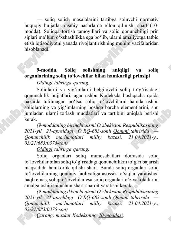 elgilanishiga yo‘l qo‘yilmaydi. 12-modda. oshkoralik prinsipi oldingi tahrirga qarang. soliq to‘g‘risidagi qonunchilik hujjatlari rasman e’lon qilinishi shart. (12-moddaning birinchi qismi o‘zbekiston respublikasining 2021-yil 21-apreldagi o‘rq-683-sonli qonuni tahririda — qonunchilik ma’lumotlari milliy bazasi, 21.04.2021-y., 03/21/683/0375-son) oldingi tahrirga qarang. rasman e’lon qilinmagan soliq to‘g‘risidagi qonunchilik hujjatlari kuchga kiritilmagan hujjat sifatida huquqiy oqibatlarni keltirib chiqarmaydi. (12-moddaning ikkinchi qismi o‘zbekiston respublikasining 2021-yil 21-apreldagi o‘rq-683-sonli qonuni tahririda — qonunchilik ma’lumotlari milliy bazasi, 21.04.2021-y., 03/21/683/0375-son) soliq to‘g‘risidagi qonun hujjatlari rasman e’lon qilinishi shart. keyingi tahrirga qarang. rasman e’lon qilinmagan soliq to‘g‘risidagi qonun hujjatlari kuchga kiritilmagan hujjat sifatida huquqiy oqibatlarni keltirib chiqarmaydi. ikkinchi qismidagi “qonun hujjatlari” degan so‘zlar “qonunchilik hujjatlari” degan so‘zlar bilan almashtirilsin; 13-modda. soliq to‘lovchining haqligi prezumpsiyasi prinsipi oldingi tahrirga qarang. soliq to‘g‘risidagi qonunchilik hujjatlaridagi barcha bartaraf etib bo‘lmaydigan qarama-qarshiliklar va noaniqliklar soliq to‘lovchining foydasiga talqin etiladi. iqtisodiy adabiyotlarda yuridik va jismoniy shaxslardan olinadi gan soliqlar va boshqa majburiy to‘lovlarning yig‘indisi soliqlar tizimi deb tushuniladi. …