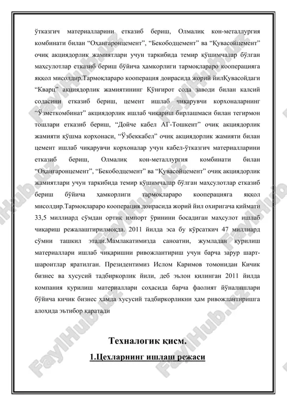 b berish, tsement ishlab chiqaruvchi korxonalarning “o'zmetkombinat” aktsiyadorlik ishlab chiqarish birlashmasi bilan tegirmon toshlari etkazib berish, “doyche kabel ag-toshkent” ochiq aktsiyadorlik jamiyati qo'shma korxonasi, “o'zbekkabel” ochiq aktsiyadorlik jamiyati bilan tsement ishlab chiqaruvchi korxonalar uchun kabel-o'tkazgich materiallarini etkazib berish, olmaliq kon-metallurgiya kombinati bilan “ohangarontsement”, “bekobodtsement” va “quvasoytsement” ochiq aktsiyadorlik jamiyatlari uchun tarkibida temir qo'shimchalar bo'lgan mahsulotlar etkazib berish bo'yicha hamkorligi tarmoqlararo kooperatsiyaga yaqqol misoldir.tarmoqlararo kooperatsiya doirasida joriy yilquvasoydagi “kvarts” aktsiyadorlik jamiyatining qo'ng'irot soda zavodi bilan kalsiy sodasini etkazib berish, tsement ishlab chiqaruvchi korxonalarning “o'zmetkombinat” aktsiyadorlik ishlab chiqarish birlashmasi bilan tegirmon toshlari etkazib berish, “doyche kabel ag-toshkent” ochiq aktsiyadorlik jamiyati qo'shma korxonasi, “o'zbekkabel” ochiq aktsiyadorlik jamiyati bilan tsement ishlab chiqaruvchi korxonalar uchun kabel-o'tkazgich materiallarini etkazib berish, olmaliq kon-metallurgiya kombinati bilan “ohangarontsement”, “bekobodtsement” va “quvasoytsement” ochiq aktsiyadorlik jamiyatlari uchun tarkibida temir qo'shimchalar bo'lgan mahsulotlar etkazib berish bo'yicha hamkorligi tarmoqlararo kooperatsiyaga yaqqol misoldir.tarmoqlararo kooperatsiya doirasida joriy yil oxirigacha qiymati 33,5 milliard so'mdan ortiq import …
