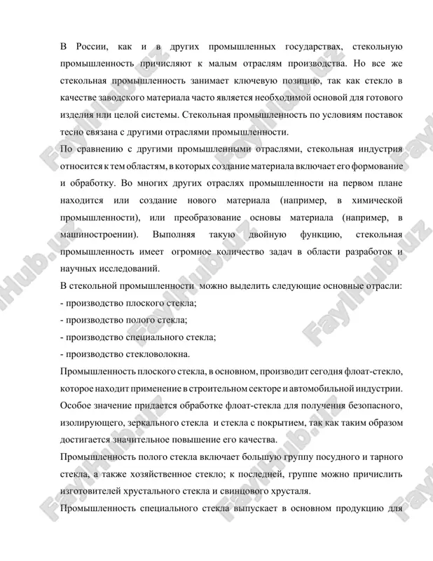 tvo steklovarennix pechey privoditsya v deystvie posredstvom sistem upravleniya, i avtomatizatsiya texnologicheskix protsessov oxvativaet vse sferi proizvodstva stekla. v svyazi s etim modernizatsiya proizvodstva stekla i ego avtomatizatsiya yavlyayutsya na segodnyashniy den neobxodimim etapom razvitiya stekolnoy promishlennosti v rossii. krome togo, nado zametit, chto proizvodstvo stekla i steklyannix izdeliy (naprimer, tara, posuda i t.d.), kak pravilo, rentabelno, bistro okupaemo i, sledovatelno, ekonomicheski vigodno, t.k. steklo kak tovar ne imeet sroka godnosti. mojno sdelat vivod, chto stekolnaya promishlennost yavlyaetsya odnoy iz naibolee perspektivnix otrasley promishlennosti. odnako v rossii dannaya vetv proizvodstva nujdaetsya v dalneyshem razvitii. v astraxanskoy oblasti osnovnoy proizvoditel i postavshik stekla - ooo pkf «astraxansteklo», sisteme avtomatizatsii kotorogo i posvyashen danniy diplomniy proekt. 1. texnicheskoe predlojenie diplomniy proekt vipolnyaetsya na osnovanii zadaniya na proektirovanie, isxodnix dannix i v sootvetstvii s nimi. tselyu dannogo proekta yavlyaetsya razrabotka avtomaticheskoy sistemi upravleniya protsessom podgotovki shixti v proizvodstve stekla. pri proektirovanii sistem avtomatizatsii …