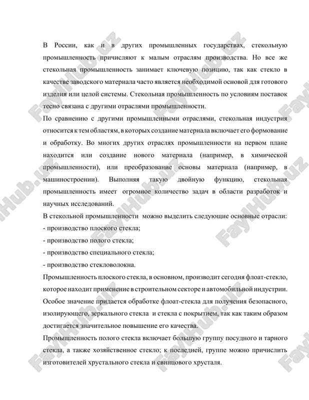 ya bolshoe kolichestvo steklovarennix pechey privoditsya v deystvie posredstvom sistem upravleniya, i avtomatizatsiya texnologicheskix protsessov oxvativaet vse sferi proizvodstva stekla. v svyazi s etim modernizatsiya proizvodstva stekla i ego avtomatizatsiya yavlyayutsya na segodnyashniy den neobxodimim etapom razvitiya stekolnoy promishlennosti v rossii. krome togo, nado zametit, chto proizvodstvo stekla i steklyannix izdeliy (naprimer, tara, posuda i t.d.), kak pravilo, rentabelno, bistro okupaemo i, sledovatelno, ekonomicheski vigodno, t.k. steklo kak tovar ne imeet sroka godnosti. mojno sdelat vivod, chto stekolnaya promishlennost yavlyaetsya odnoy iz naibolee perspektivnix otrasley promishlennosti. odnako v rossii dannaya vetv proizvodstva nujdaetsya v dalneyshem razvitii. v astraxanskoy oblasti osnovnoy proizvoditel i postavshik stekla - ooo pkf «astraxansteklo», sisteme avtomatizatsii kotorogo i posvyashen danniy diplomniy proekt. 1. texnicheskoe predlojenie diplomniy proekt vipolnyaetsya na osnovanii zadaniya na proektirovanie, isxodnix dannix i v sootvetstvii s nimi. tselyu dannogo proekta yavlyaetsya razrabotka avtomaticheskoy sistemi upravleniya protsessom podgotovki shixti v proizvodstve stekla. pri proektirovanii …