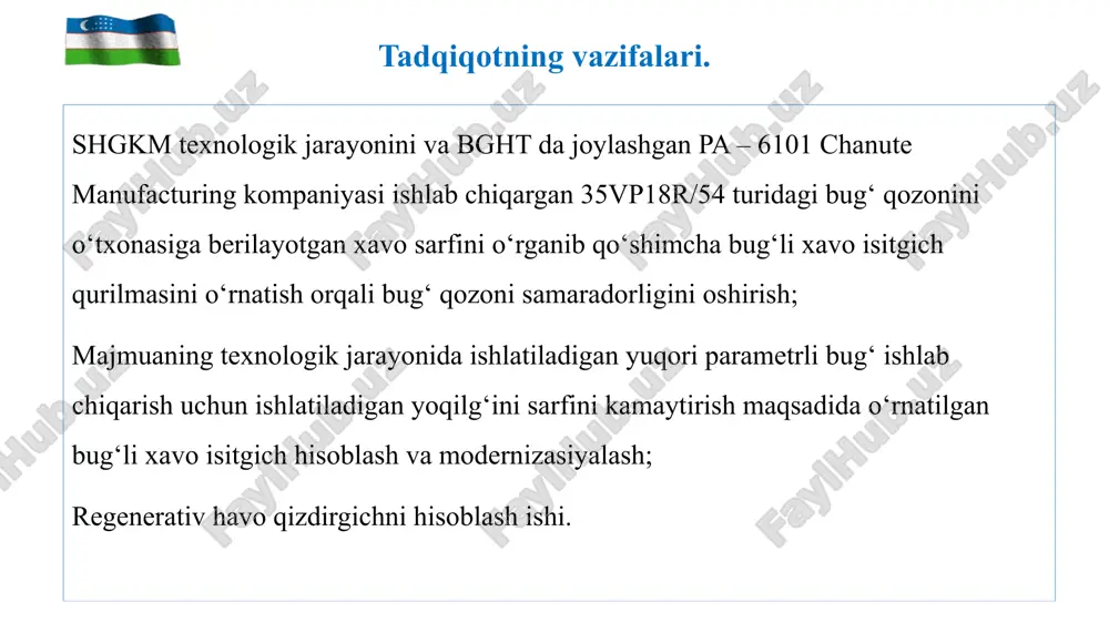 orda energiya resurslari talab qilinadi. energiya resurslari bilan texnologik zonani bug‘-gaz va havo ta’minoti sexi (bght) ta’minlaydi. bgxt quyidagi energiya resurslari ishlab chiqaradi: – turli bosimli bug‘, – gazsimon azot, – havo, – mineralsizlashtirilgan suv, – suyuq yoqilg‘ini yoqishga tayyorlash , – suvni sovutish. sex tarkibiga 5 ta qurilma kiradi. yuqori bosimli bug‘ ishlab chiqarish qurilmasi (markaziy qozonxona). 1.2§bug‘-gaz va havo ta’minoti sexining umumiy texnologik jarayoni. texnologik jarayon uchun korxonada pa-6101 ax/bx markali qozondan iborat energoblok yordamida shgkm extiyoji uchun yuqori bosimli bug‘ ishlab chiqarish urumdorligi g= 270 t /soat ga teng bo‘lib, 2001 yilda ishga tushirilgan. pa-6101 ax/bx energetik blok quyidagi jixozlardan tashkil topgan. yuqori bosimli qozon – 2 dona; ekonomayzer – 2 dona; ventilyator – 2 dona; bug‘ turbinasi– 2 dona; bug‘ qizdirgich – 2 dona; elektr dvigateli – 2 dona; tutun quvuri – 1 dona; havo fil’tri – 2 dona; uzluksiz yuvish sig‘imi (rezervuar) – 1 dona; …