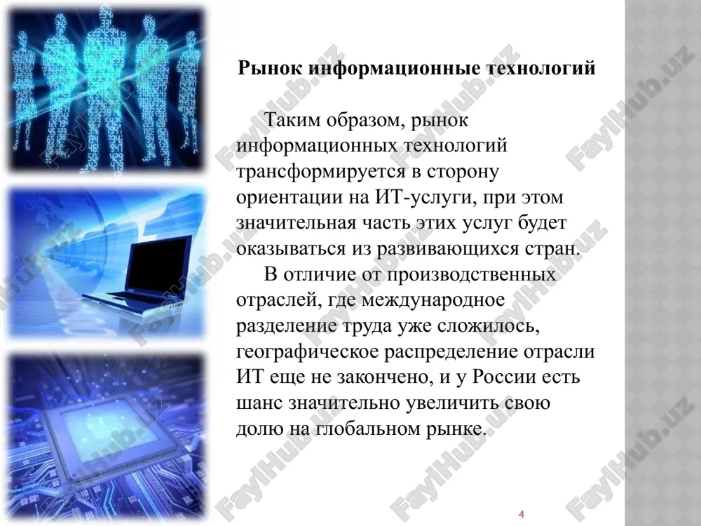 i ispolzovanii silk -interfeysa na ekrane rechevoy komande proisxodit peremeshenie ot odnix poiskovix obrazov k drugim po smislovim semanticheskim svyazyam. 13 14 blagodarim za vnimanie image1.jpeg image2.jpeg image3.jpeg image4.jpeg image5.jpeg image6.jpeg image7.jpeg image8.jpeg image9.jpeg image10.jpeg image11.jpeg image12.jpeg image13.jpeg image14.jpeg image15.jpeg image16.jpeg image17.jpeg image18.jpeg image19.jpeg image20.jpeg image21.jpeg image22.jpeg image23.jpeg image24.jpeg image25.jpeg image26.jpeg image27.jpeg image28.jpeg image29.jpeg image30.jpeg image31.jpeg image32.jpeg image33.jpeg image34.jpeg image35.jpeg connect planet earth touchscreen interface /docprops/thumbnail.jpeg