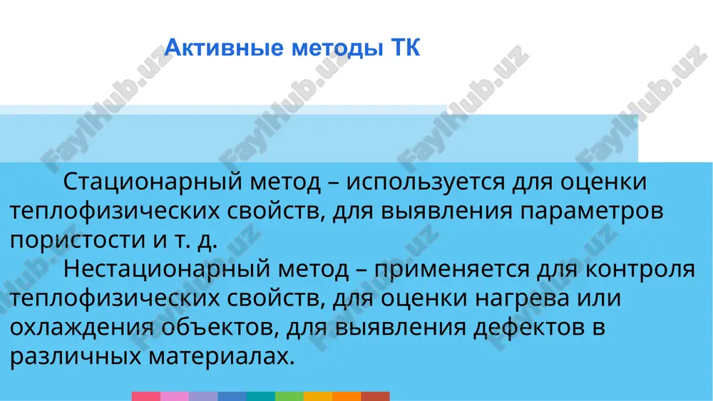 vidi teplovogo nerazrushayushego kontrolya - Page 4
