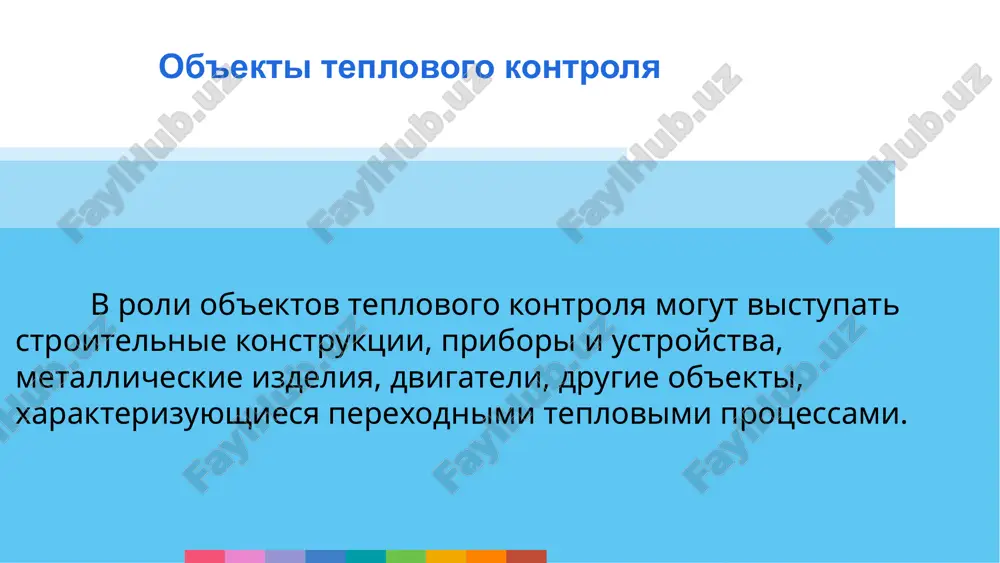 metodi passivnogo teplovogo kontrolya. - Page 4