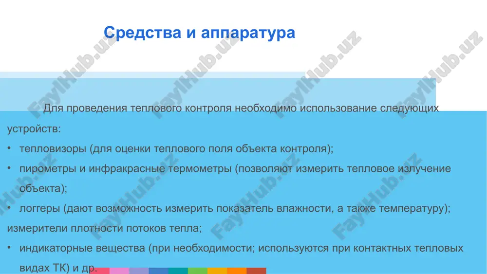 sxemi kontrolya - Page 4