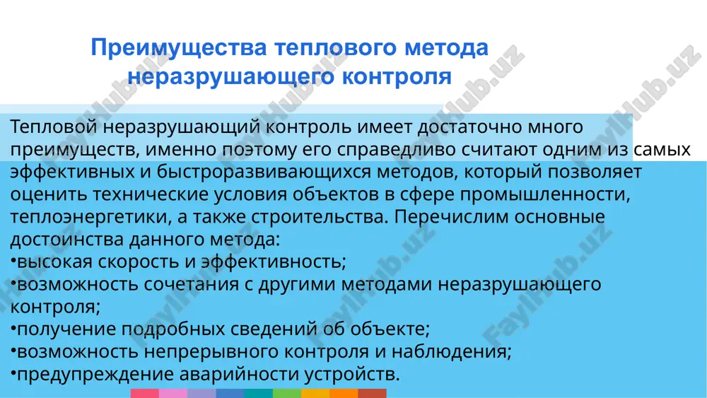 : tip ob'ekta, ego naimenovanie ili nomer; parametri kontroliruemix teplovim metodom uchastkov; usloviya, v kotorix provodilsya teplovoy kontrol; vid ili vidi teplovogo kontrolya, primenyaemie dlya diagnostiki; xarakteristiki defektov; svedeniya ob apparature; datu, vremya teplovogo kontrolya i t. p. podgotovka i provedenie tk image4.png image5.jpeg image6.png image7.png image8.png /docprops/thumbnail.jpeg