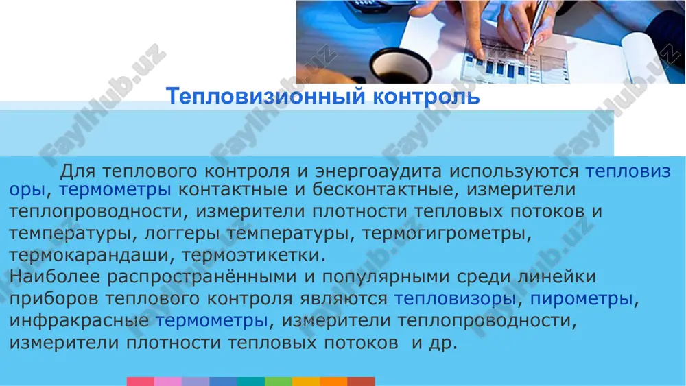 teplovoy kontrol - Page 4
