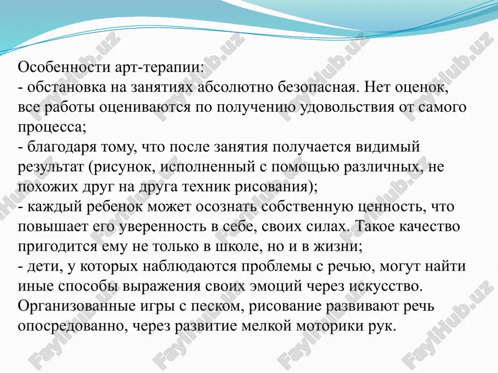 blemnoy situatsii; - pereskaz; - instsenirovanie. ispolzuya metod art-terapii, ya soblyudayu sleduyushie usloviya: – tvorchestvo doljno nesti dlya rebenka radost. – ne prinujdayu rebenka. – vovremya zakanchivayu rabotu, esli rebenku nadoelo. – starayus podderjivat lyuboe, daje samoe slaboe stremlenie k tvorchestvu rebenka i esli ono vozniklo, obstavlyat ego kak ochen vajnoe i radostnoe delo. – stremlyus k tomu, chtobi initsiativa tvorchestva isxodila ot samogo rebenka. – ne tolko sama raduyus «proizvedeniyu» rebenka, no rasskazivayu o tvorcheskoy udache roditelyam, viveshivayu i vistavlyayu udachnie raboti na vidnom meste. ispolzovanie art-terapii daet vozmojnost: - razvivat detskoe voobrajenie i mishlenie; - obespechivat poznavatelnoe razvitie detey; - aktivizirovat i stimulirovat ix rechevuyu aktivnost; - uluchshat kachestva vnimaniya; - razvivat rebenka tvorcheski; - snijat uroven trevojnosti i agressii u detey. spasibo za vnimanie image2.jpeg image3.jpeg image4.jpeg image5.jpeg image6.jpeg image7.jpeg image8.jpeg image9.jpeg image10.jpeg image11.jpeg /docprops/thumbnail.jpeg
