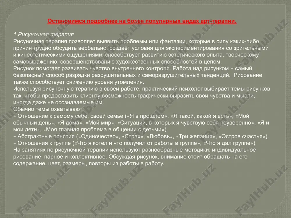 rech idet ne o "proverke deystviem" mnojestva mejlichnostnix vzaimodeystviy: ya i tovarishi, ya i drugoy, ya i roditeli, silniy i slabiy, vrag i drug. imagoterapiya (ot lat. imago — obraz) – psixoterapevticheskiy metod trenirovki bolnogo v vosproizvedenii opredelennogo kompleksa xarakternix obrazov s lechebnoy tselyu. metod predlojen v 1966 g. i. e. volpertom. otnositsya k gruppe metodov igrovoy psixoterapii, v bolee shirokom smisle — variant povedencheskoy psixoterapii, v osnove kotorogo lejit nauchenie adekvatno reagirovat v trudnix jiznennix situatsiyax, rasshirenie kommunikativnix vozmojnostey, razvitie sposobnosti k vosproizvedeniyu “lechebnogo” obraza, k mobilizatsii sobstvennogo jiznennogo opita. skazkoterapiya skazkoterapiya yavlyaetsya samim drevnim psixologicheskim i pedagogicheskim metodom. segodnya pod skazkoterapiey mi ponimaem sposobi peredachi znaniy o duxovnom puti i sotsialnoy realizatsii cheloveka. mnogie dumayut, chto skazkoterapiya prednaznachena tolko dlya detey, odnako eto ne tak. skazkoterapiyu mojno nazvat "detskim" metodom potomu, chto skazki obrasheni k chistomu i vospriimchivomu detskomu nachalu kajdogo cheloveka. biblioterapiya biblioterapiya yavlyaetsya vesma privlekatelnim variantom …